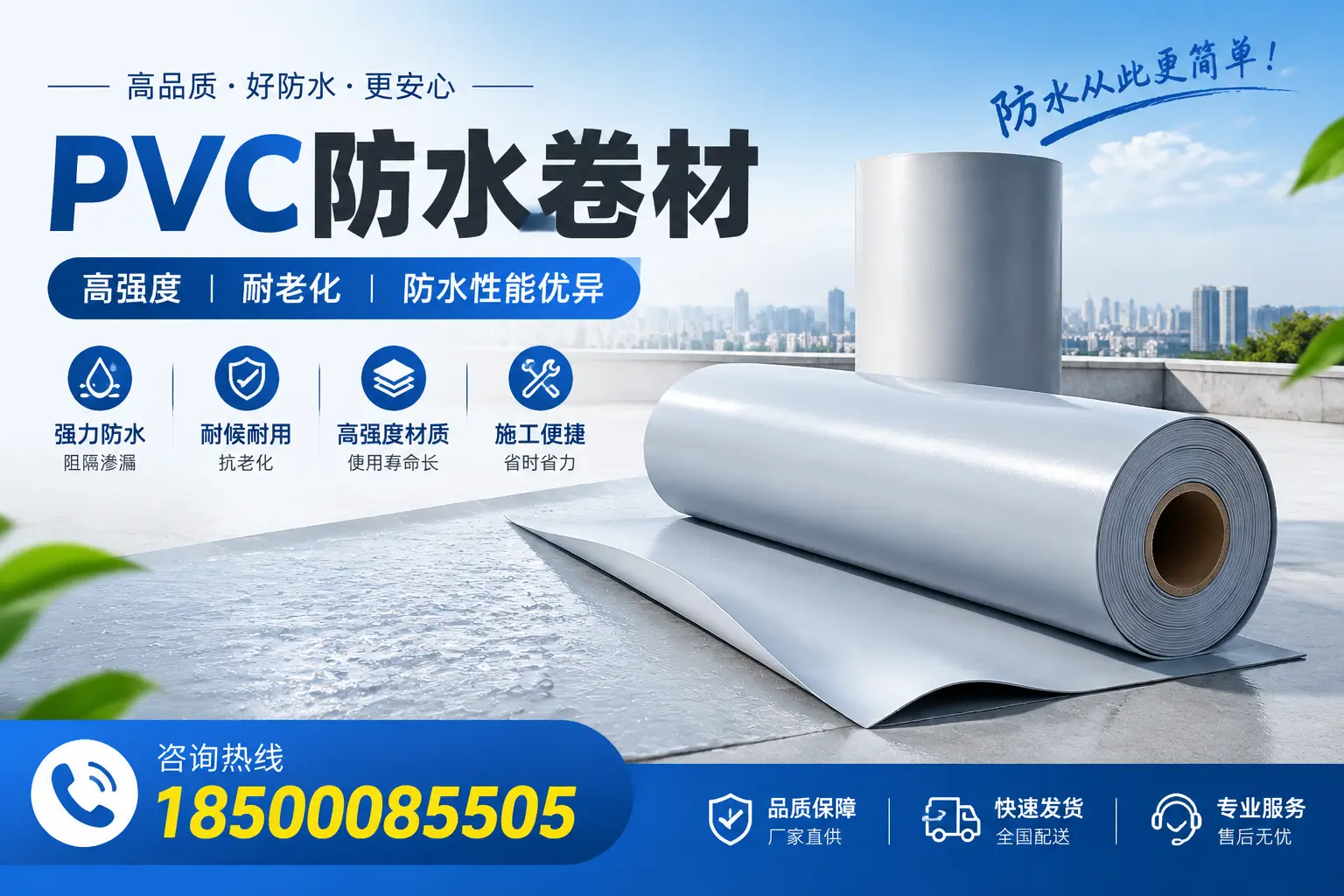 沧州pvc防水卷材的检测标准与认证流程